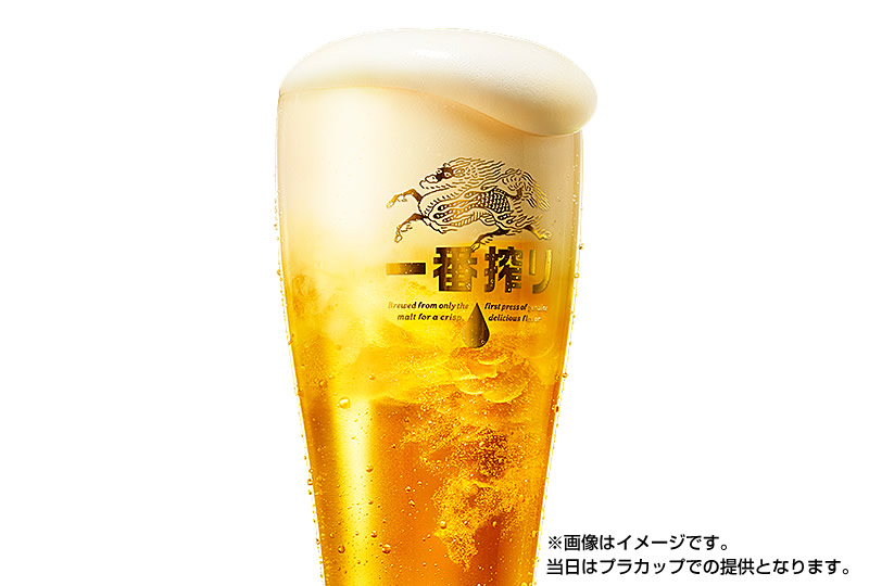 【キリンビール】:生ビール・チューハイ・ノンアルコールビール 【キリンビール】:生ビール・チューハイ・ノンアルコールビール
