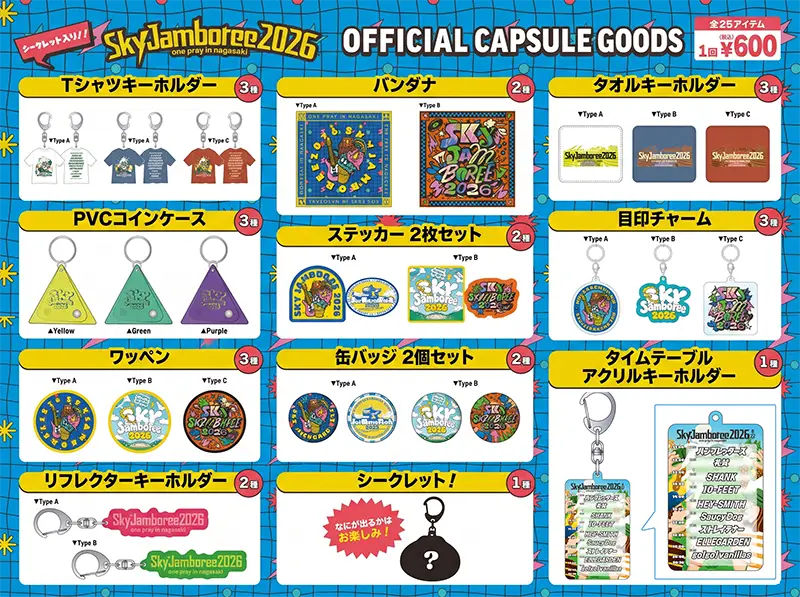 スカジャンガチャ 1回¥600 スカジャンガチャ 1回¥600