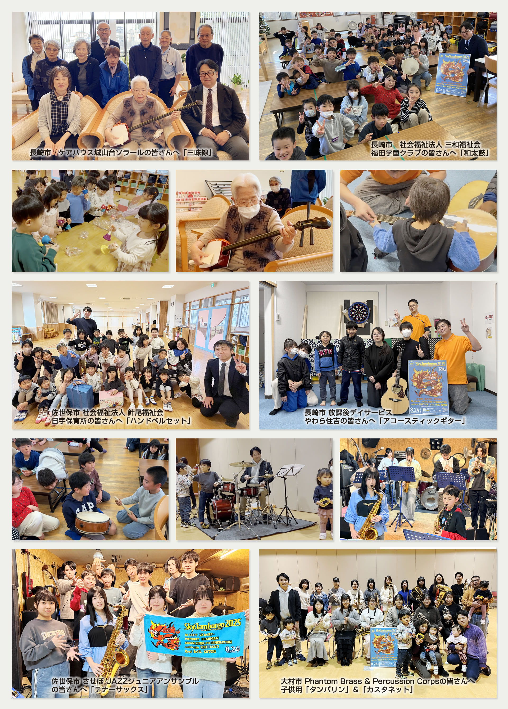 「ONE PRAYプロジェクト」2025年度 寄贈団体決定